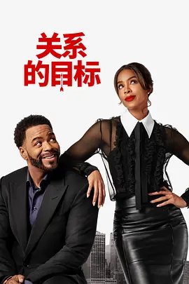 奇思妙想的周莹王俊凯小